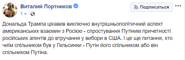 null "Кто тут хороший мальчик?". Соцсети высмеяли саммит Трампа-Путина