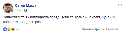 null "Кто тут хороший мальчик?". Соцсети высмеяли саммит Трампа-Путина
