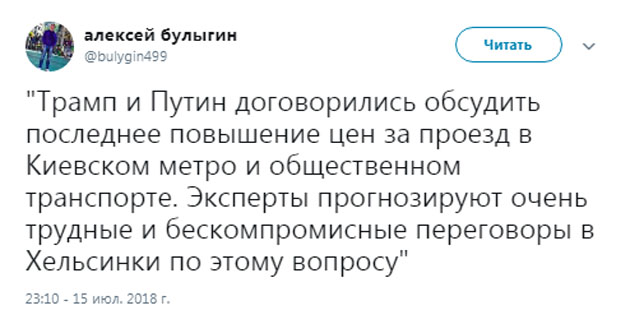 null "Кто тут хороший мальчик?". Соцсети высмеяли саммит Трампа-Путина