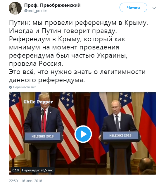 null "Кто тут хороший мальчик?". Соцсети высмеяли саммит Трампа-Путина