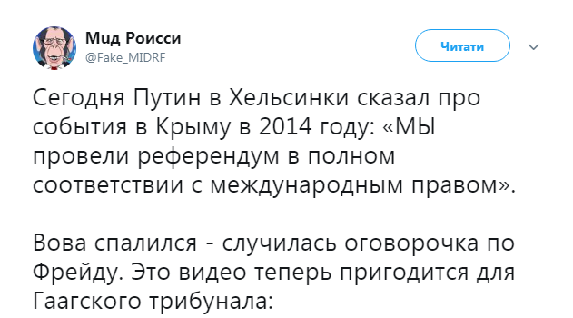 null "Кто тут хороший мальчик?". Соцсети высмеяли саммит Трампа-Путина