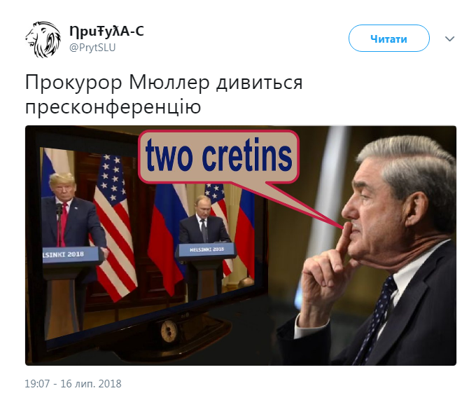null "Кто тут хороший мальчик?". Соцсети высмеяли саммит Трампа-Путина