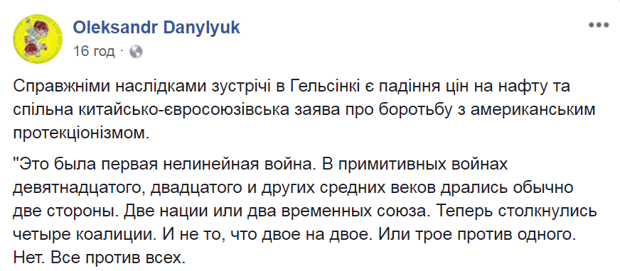 null "Кто тут хороший мальчик?". Соцсети высмеяли саммит Трампа-Путина