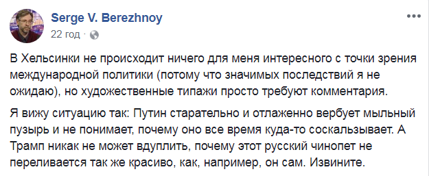 null "Кто тут хороший мальчик?". Соцсети высмеяли саммит Трампа-Путина
