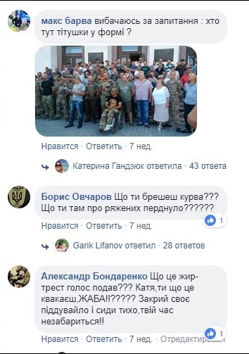 Screenshot_1 Дело Гандзюк. Конфликт с ветеранами АТО возник в начале июля