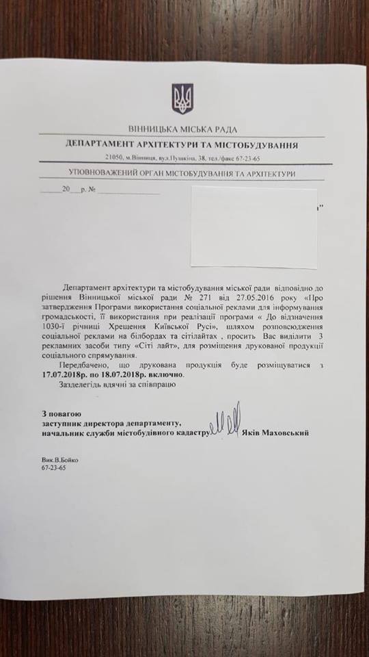 Лещенко_документ Серая касса и админресурс. Сколько стоит реклама кандидатов