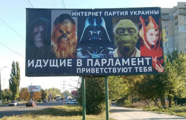 Глупость и абсурд. Самые эпатажные билборды на выборах в Украине