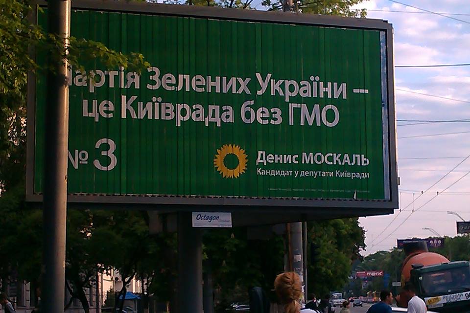 Глупость и абсурд. Самые эпатажные билборды на выборах в Украине