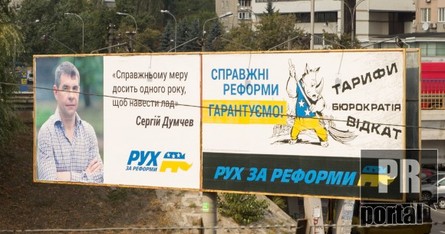 Глупость и абсурд. Самые эпатажные билборды на выборах в Украине