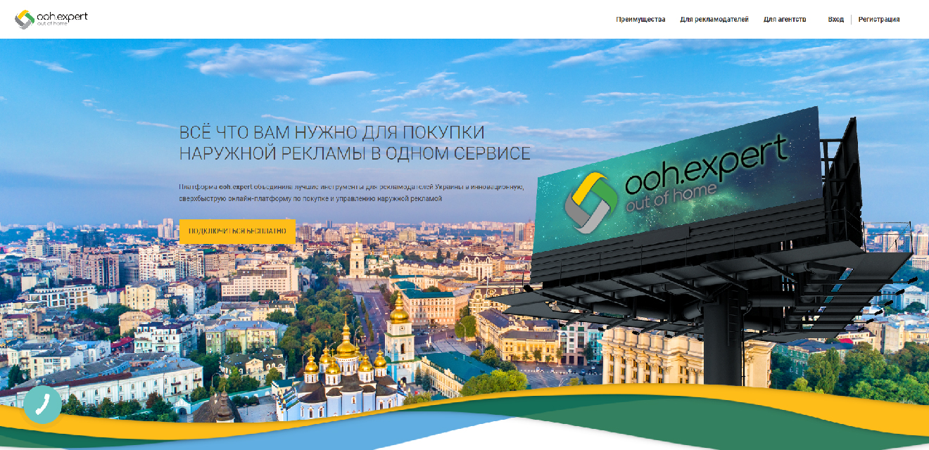 В Украине запущена передовая система в сфере наружной рекламы