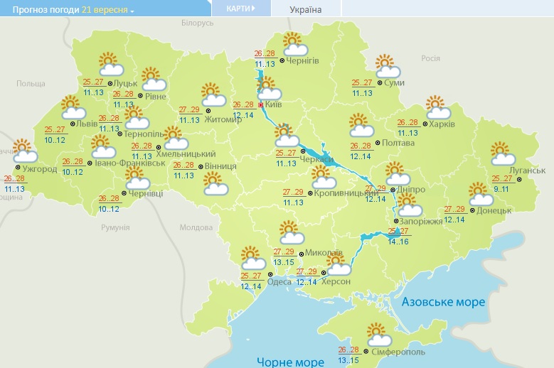 21 сентября