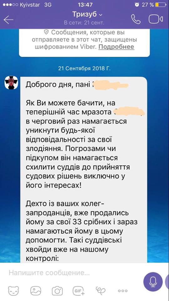 Шевченковский райсуд Киева заявил об угрозах в адрес судей: фото