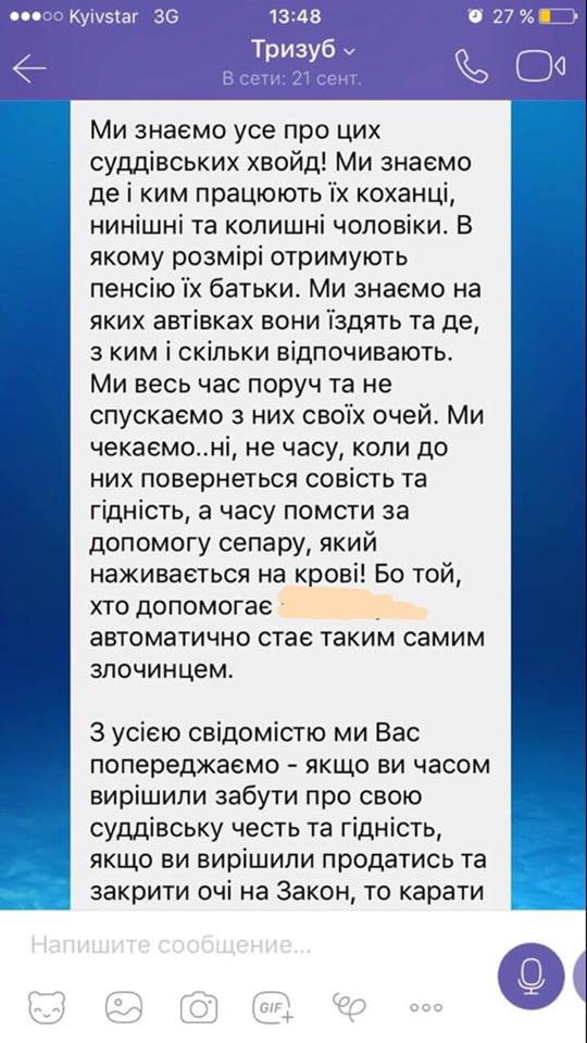 Шевченковский райсуд Киева заявил об угрозах в адрес судей: фото