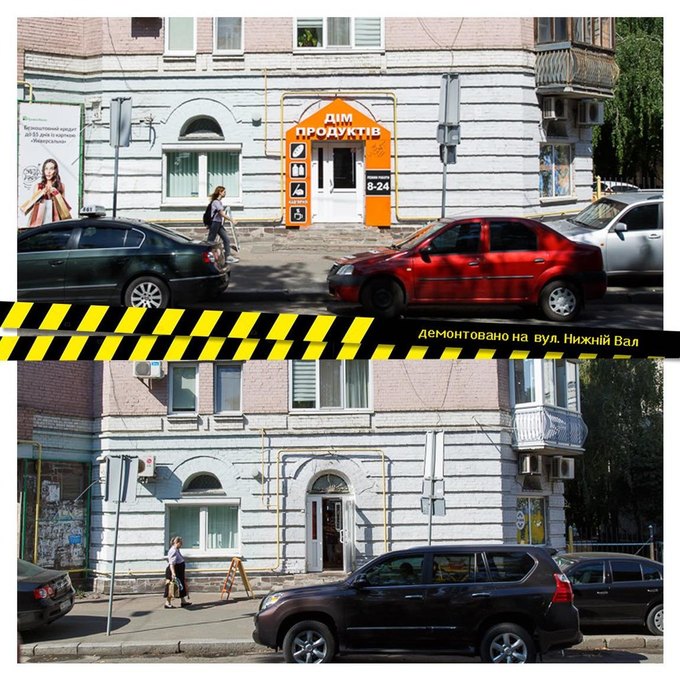 null На Подоле сняли незаконную рекламу: как было и как стало