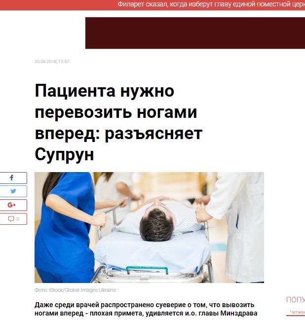 null Осторожно, пропаганда: Вилкул манипулирует сообщением LIGA.net