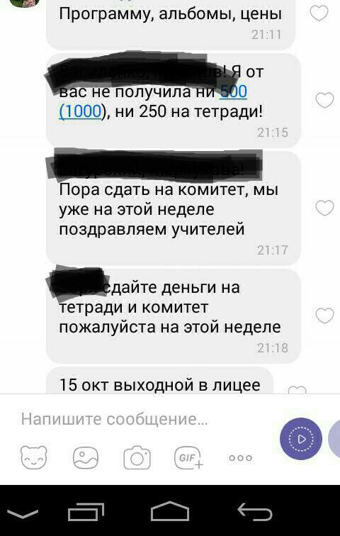 1 28 тыс грн на букеты. За что с родителей требуют деньги в школах