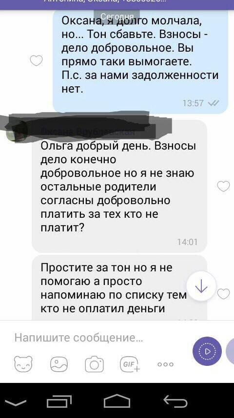 2 28 тыс грн на букеты. За что с родителей требуют деньги в школах