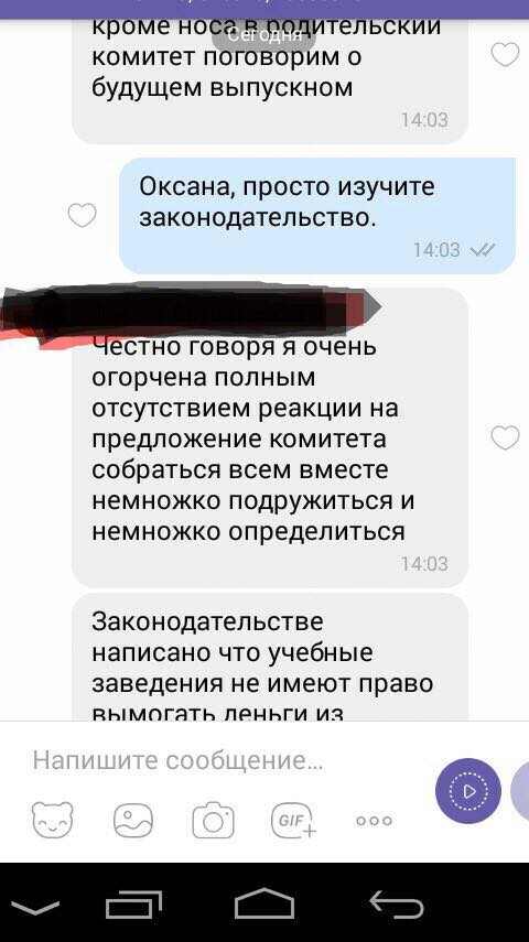 28 тыс грн на букеты. За что с родителей требуют деньги в школах