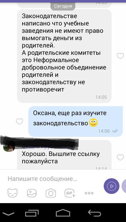 4 28 тыс грн на букеты. За что с родителей требуют деньги в школах
