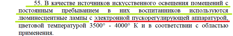 Новые стандарты освещения в школах: все еще отстаем