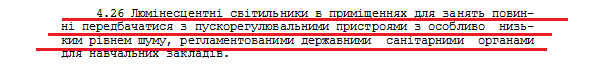 Новые стандарты освещения в школах: все еще отстаем