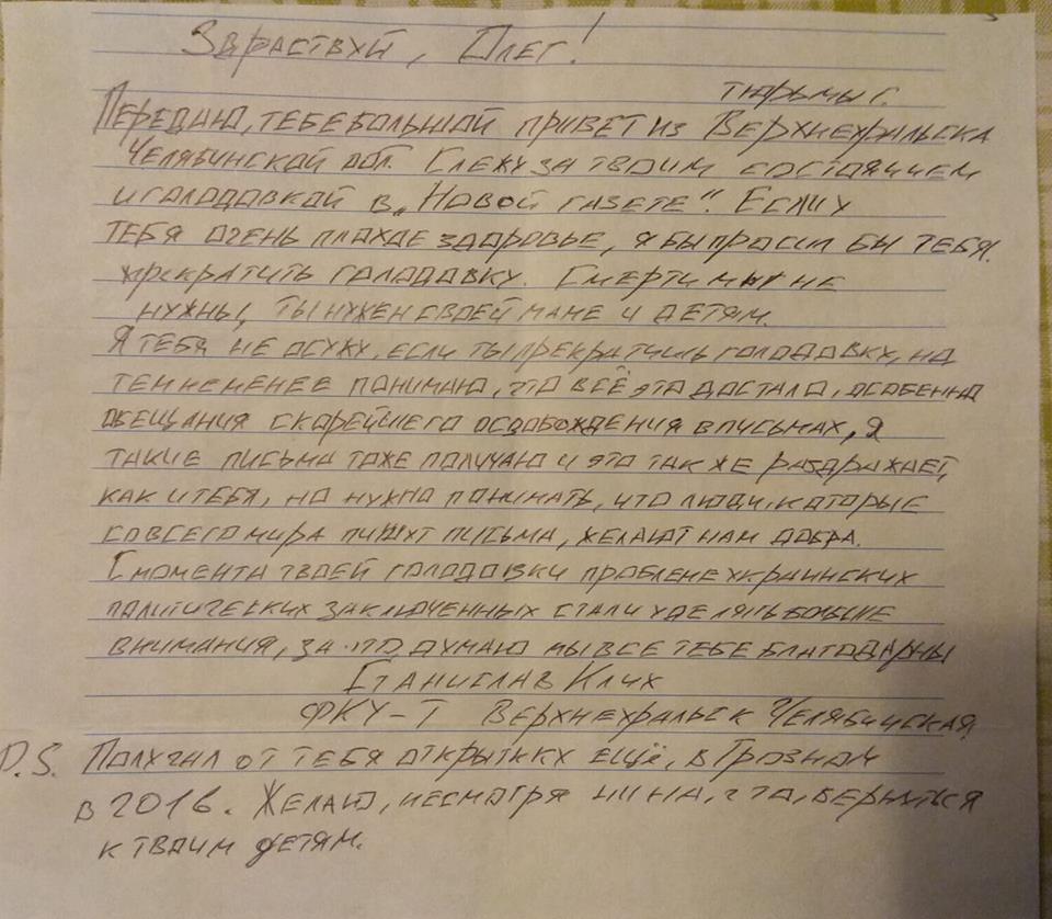 null "Смерти мы не нужны": Клых из тюрьмы написал письмо Сенцову