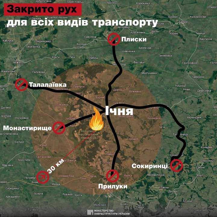 В Черниговской области горит крупный арсенал боеприпасов: хроника