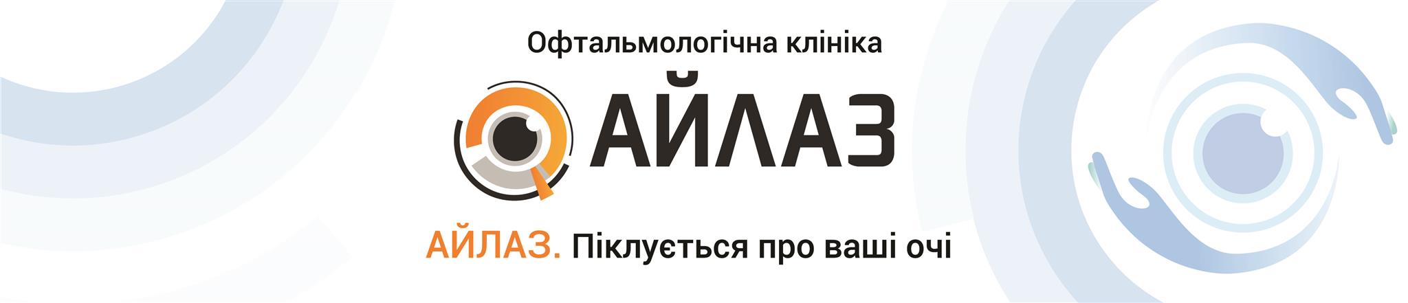 null Международный день зрения. Ещё раз о катаракте