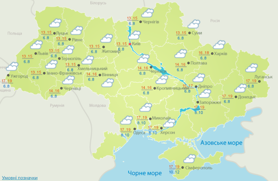 Погода в Украине на выходные: ожидается резкое похолодание
