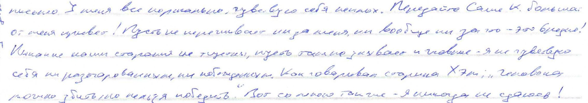 "Я никогда не сдаюсь": Сенцов ответил на письмо Кольченко