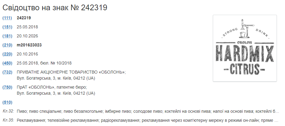 Крепкий цитрус. Оболонь и ППБ повздорили из-за тяжелого лимонада
