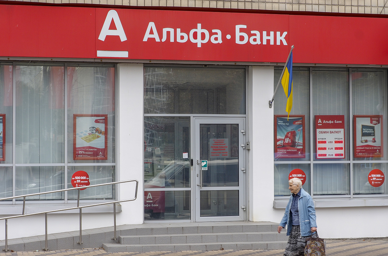 альфа банк на диване
