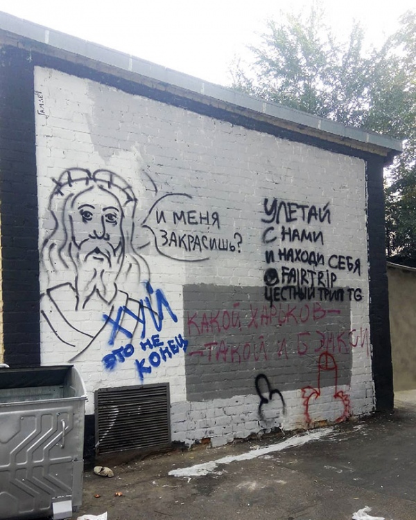 Киевская "стена срача"? На Позняках уничтожен яркий мурал - фото