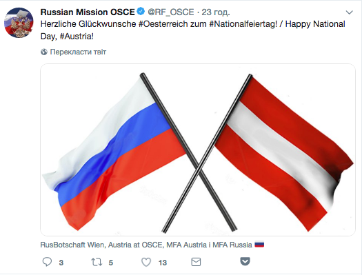 Дипломаты РФ поздравили Австрию флагом Латвии: фото
