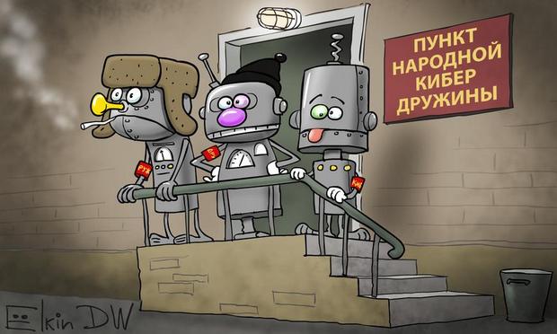 Трус, Балбес и Бывалый: карикатура DW о кибердружинниках в России