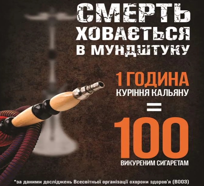 null Кальян вреднее сигарет: угроза инфекций и больше смолы - Минздрав