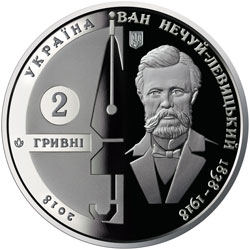 НБУ выпустил памятную монету в честь украинского писателя