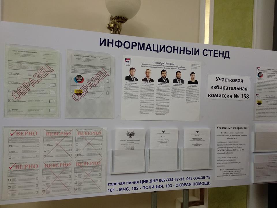"Сгоняли под расписку": жители о фейк-выборах в Донецке - фото