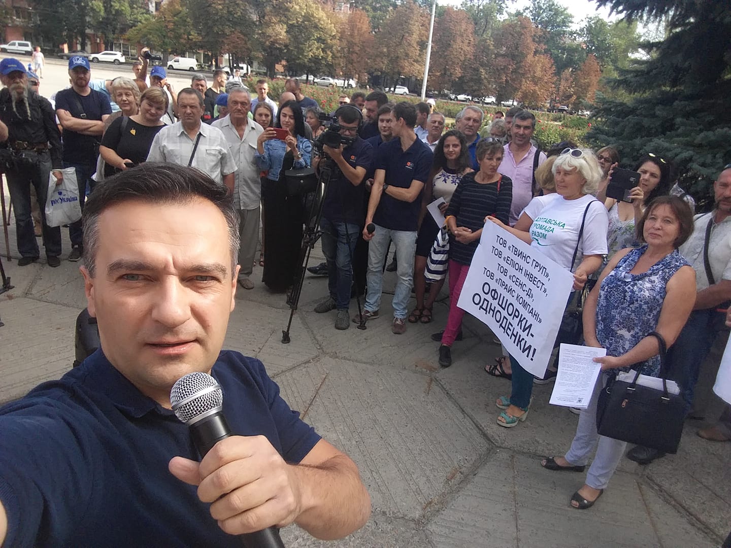 Дмитрий Гнап на акции под зданием Полтавского облсовета ( фото - facebook.com/gnap.ua) Дмитрий Гнап на акции под зданием Полтавского облсовета ( фото - facebook.com/gnap.ua)