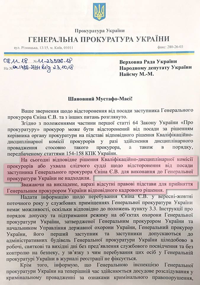 ГПУ не отстранила Енина по делу об экстрадиции в РФ Тумгоева