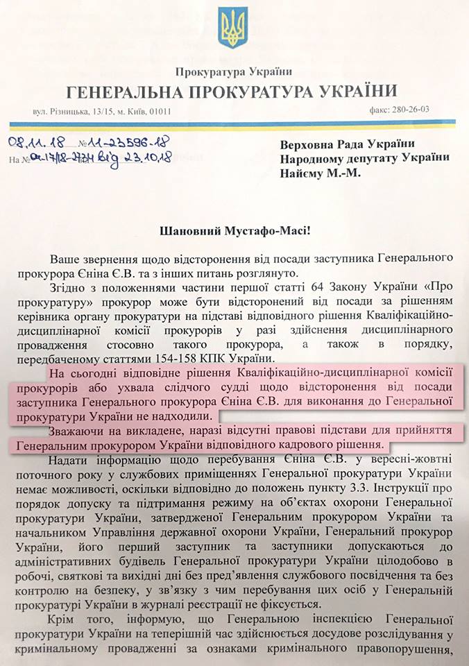 1 ГПУ не отстранила Енина по делу об экстрадиции в РФ Тумгоева