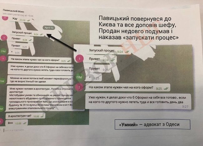 Продан-3 Полный треш в Telegram. Как Продан попал в эпицентр скандала