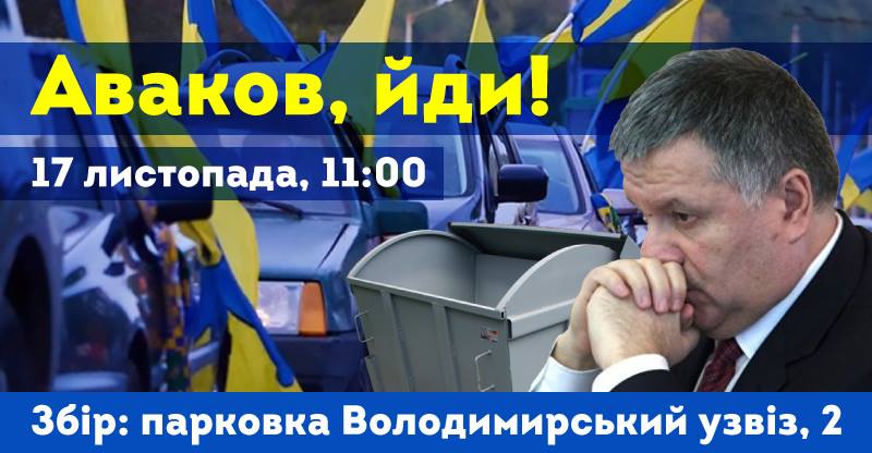 Фото: сообщество в Facebook "Хто замовив Катю Гандзюк" У дома Авакова требуют отставки главы МВД и генпрокурора: видео