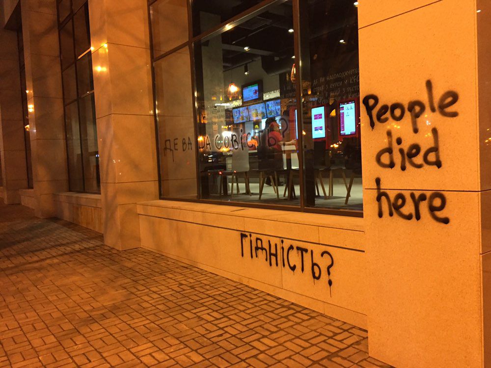 Здесь умирали люди. В Киеве протест против KFC в Доме профсоюзов