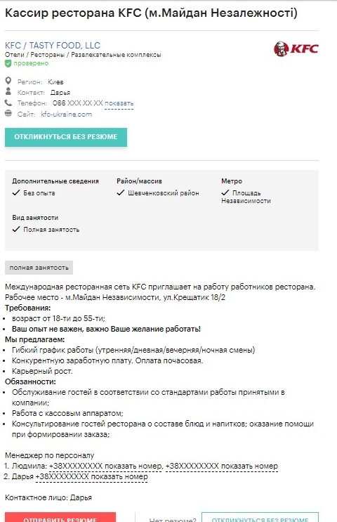 Не то время и место. Кто открыл ресторан KFC в Доме профсоюзов