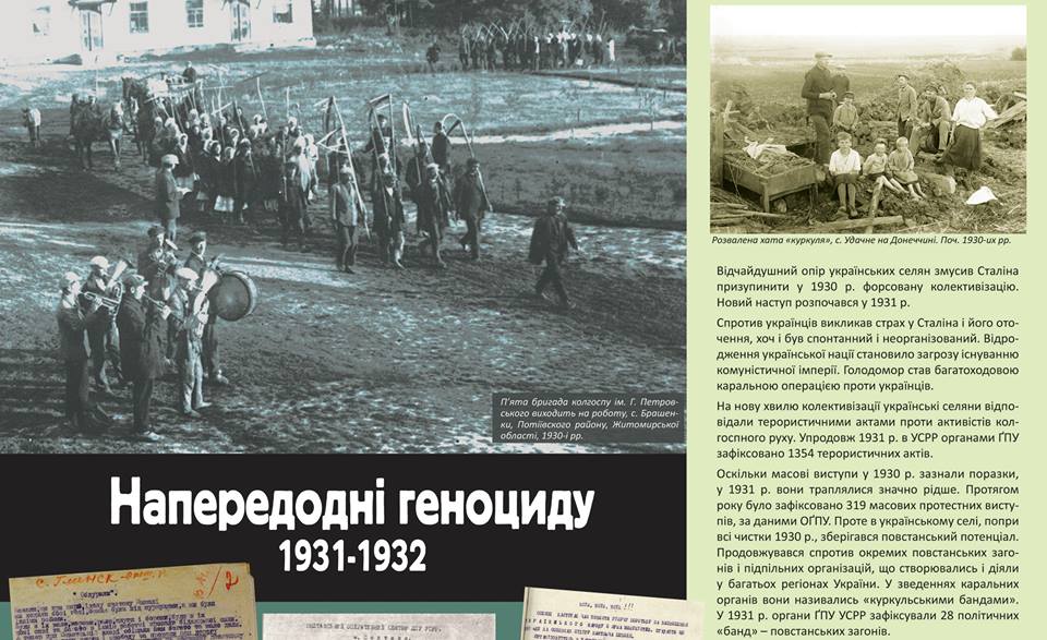 Невигадані історії тих хто пережив Голодомор 1932-1933 років