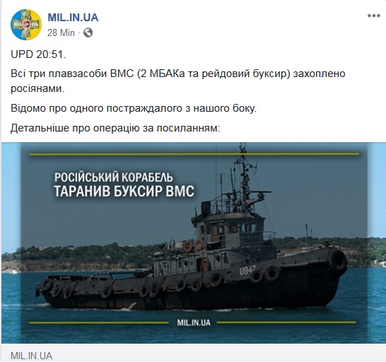 Россия захватила 3 украинских корабля в Черном море - источник