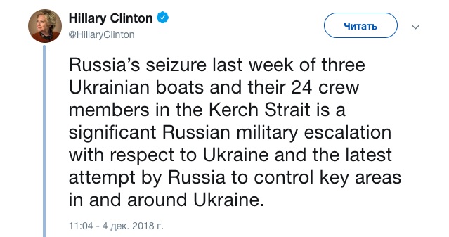 Атака России в Азове: Хиллари Клинтон поддержала Украину