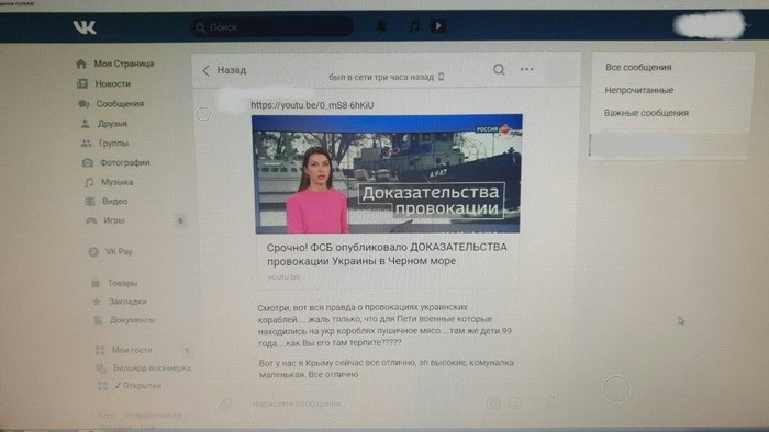 Военное положение: СБУ заявила о сети распространителей паники