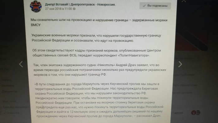 Военное положение: СБУ заявила о сети распространителей паники